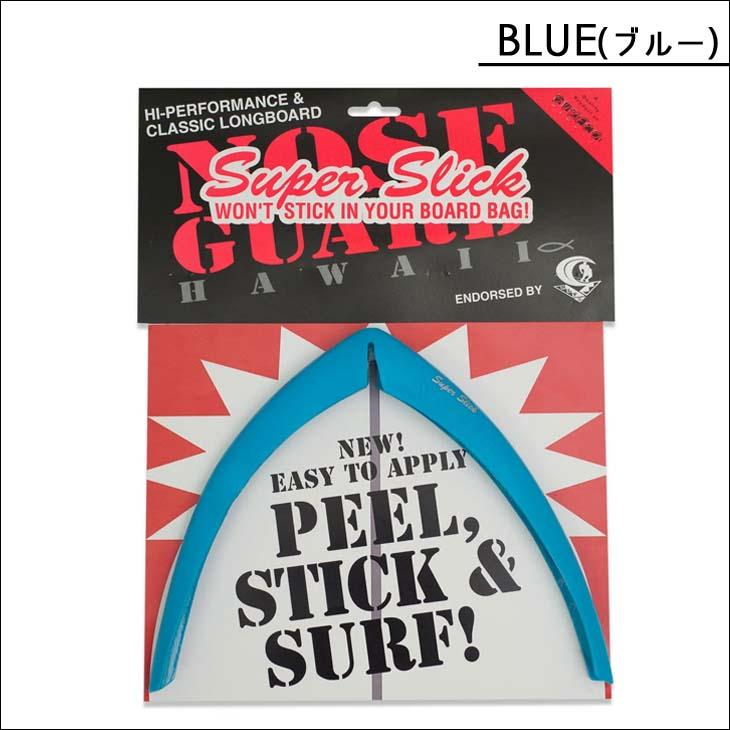 SURF CO HAWAII サーフコ ハワイ LONG BOARD NOSE GURAD SUPER SLICK