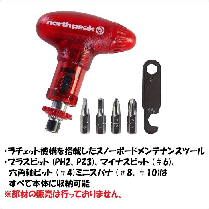 north peak（ノースピーク） 24/25スノー メンテナンスツール DRIVER