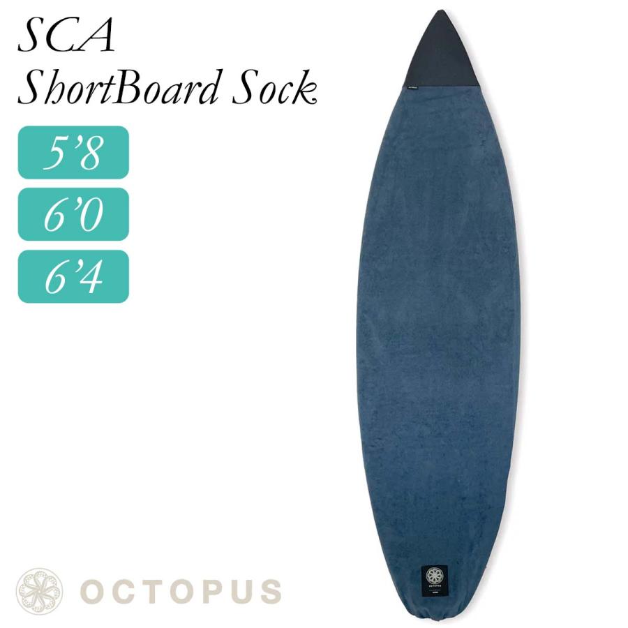 OCTOPUS IS REAL オクトパスイズリアル ニットケース SCA ShortBoard Sock 5'8 6'0 6'4 ボードソック ボードカバー サーフボード ショートボード サーフィン マリンスポーツ 日本正規品 OCTOPUS（オクトパス） OCTOPUS IS REAL オクトパスイズリアル ニット