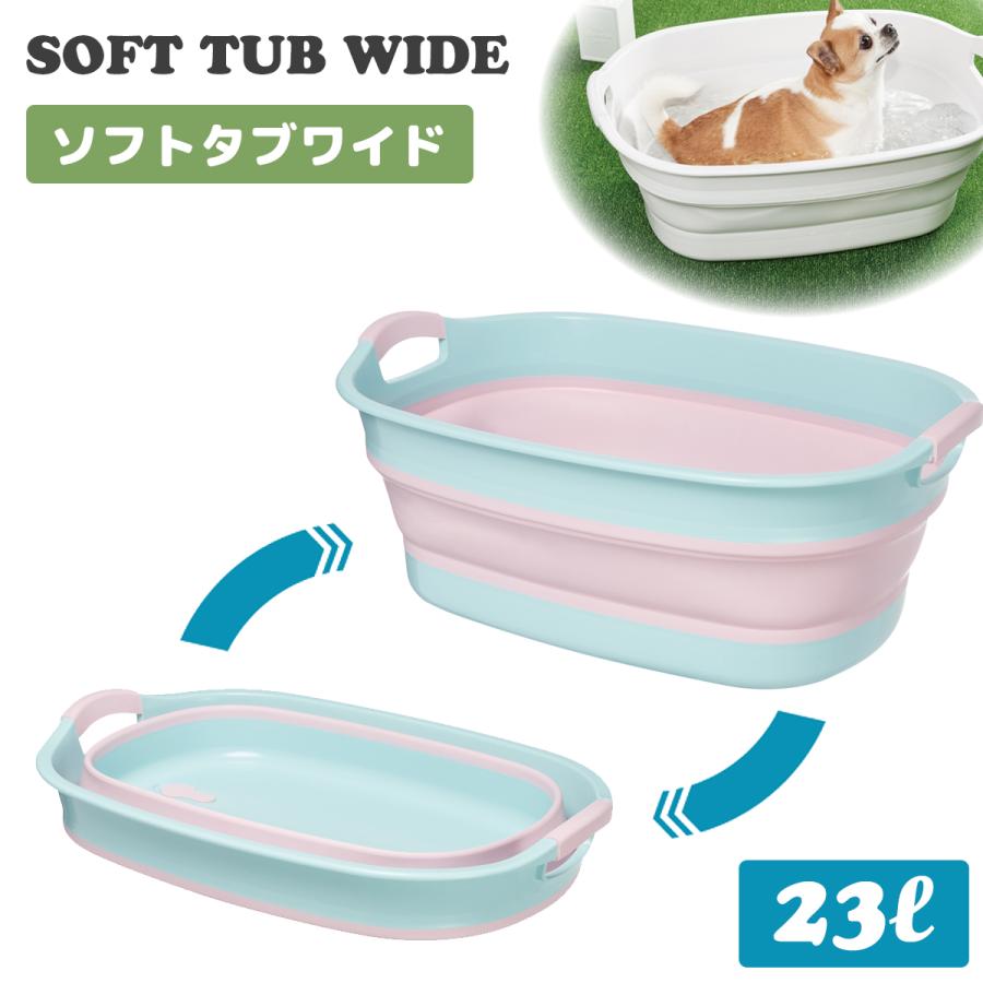 伊勢藤 Iseto 折りたたみたらい SOFT TUB WIDE ソフトタブ ワイド 23L