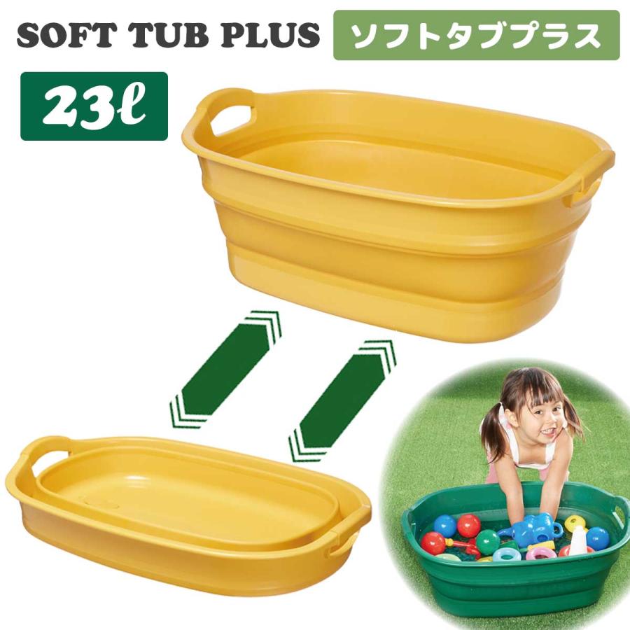 伊勢藤 Iseto 折りたたみたらい SOFT TUB PLUS ソフトタブ プラス 23L