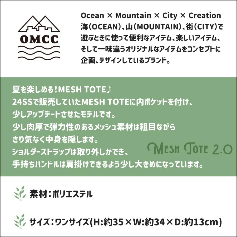 24 OMCC トートバッグ MESH TOTE 2.0 メッシュトート 鞄 ショルダーストラップ ショルダートート カラフル レディース ユニセックス OMC-MST0002 日本正規品 |  | 02
