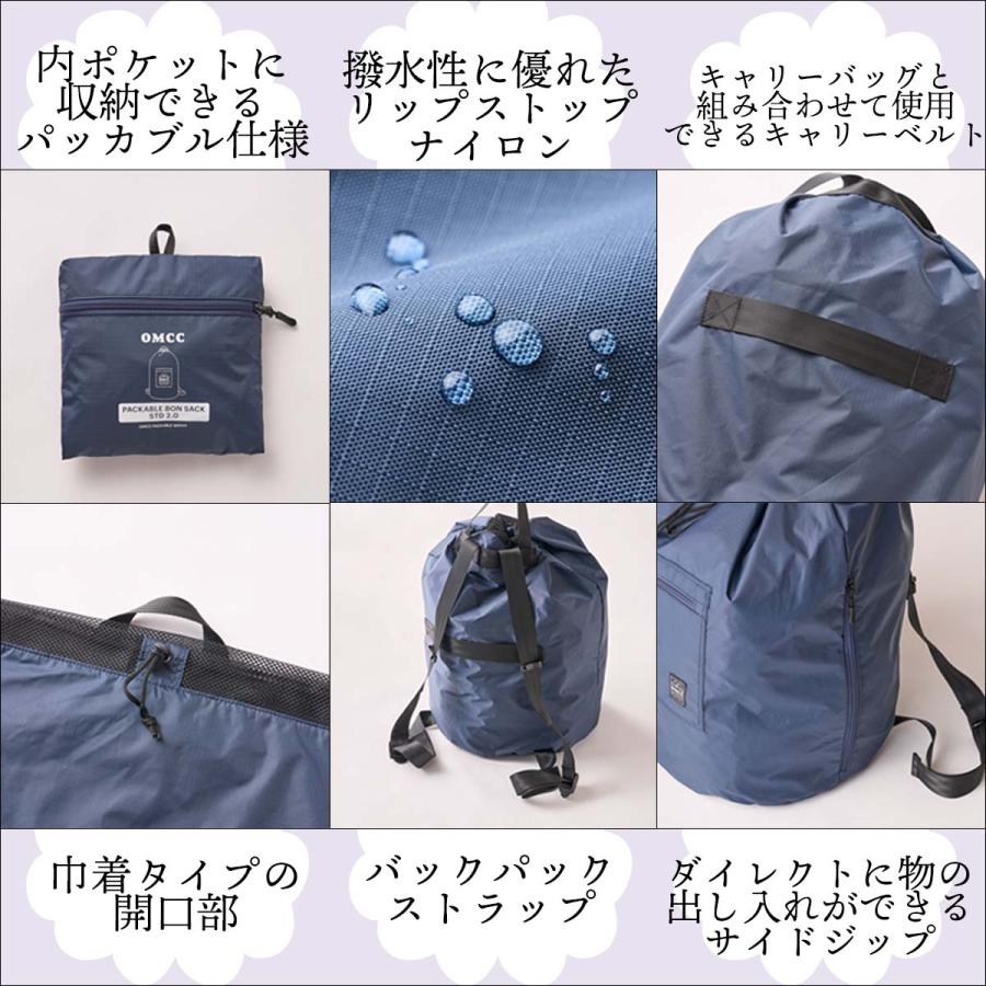 OMCC バックパック PK BONSACK STD 2.0 リュックサック 折り畳み 