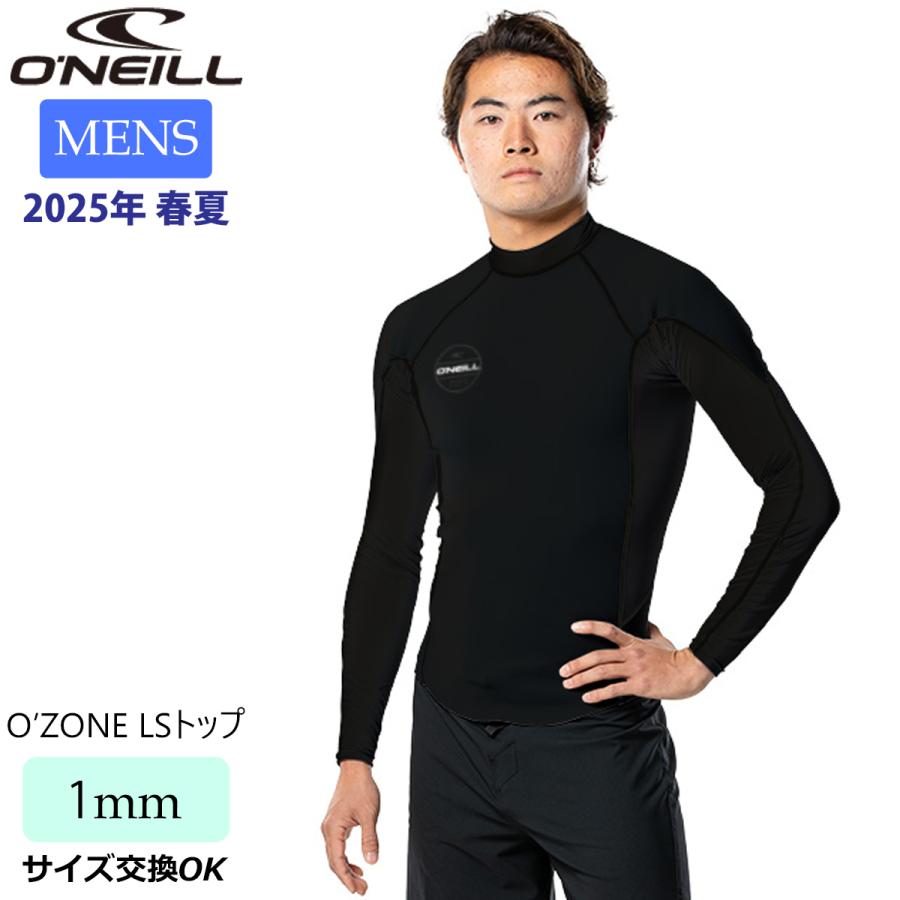 オニール LSタッパー 1.5×1 Lサイズ WF-8090 ブラック O'NEILL 25 オニール 長袖タッパー O'ZONE LSトップ 1mm