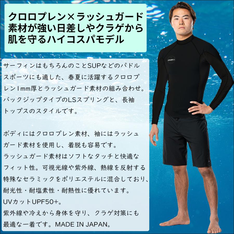 O'NEILL（オニール） 26 O'NEILL 長袖タッパー O'ZONE LSトップ 1mm