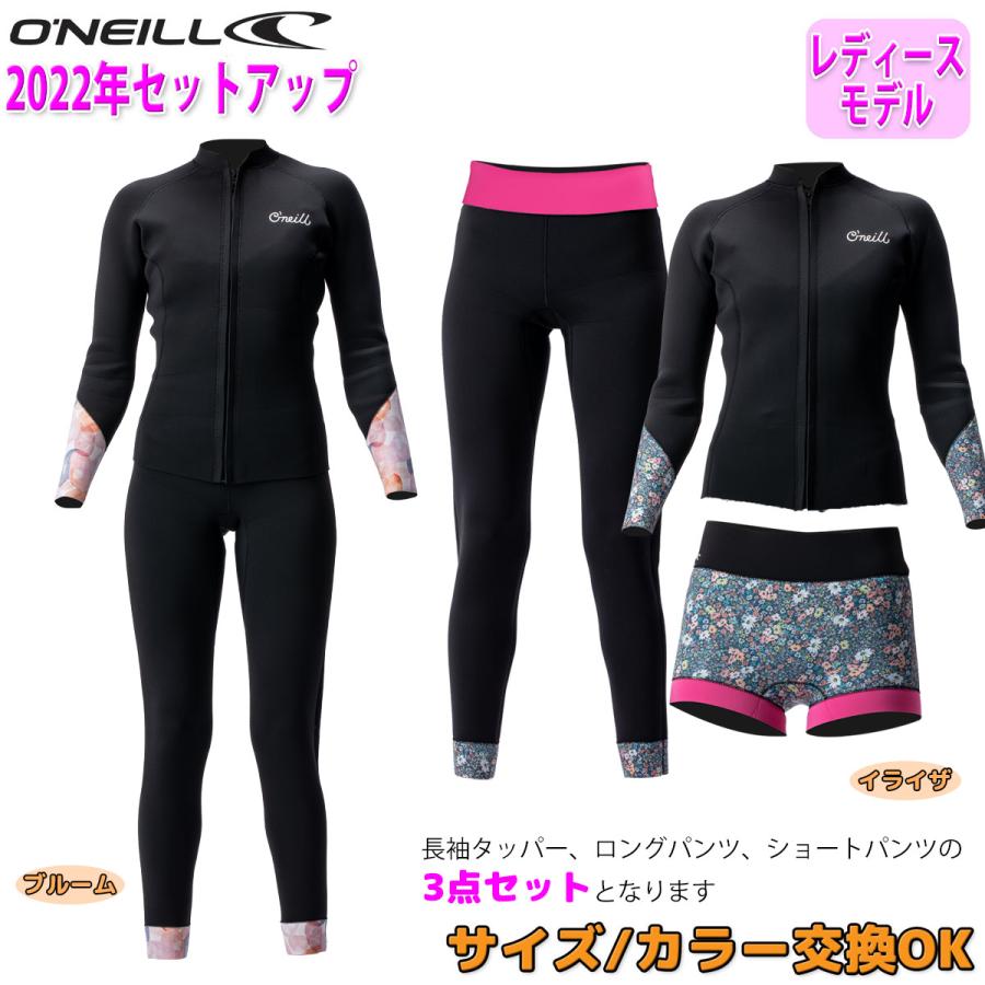 ウェットスーツ レディース 22 O'NEILL オニール セットアップ 