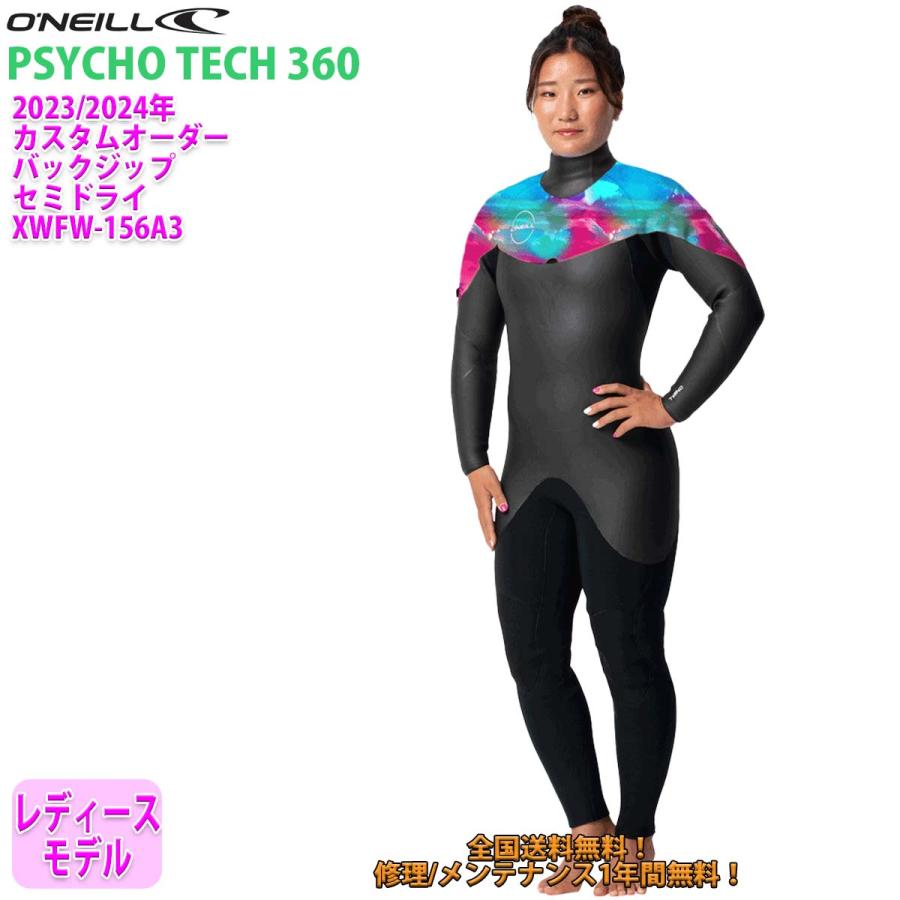 O'NEILL 23-24 O'NEILL オニール セミドライ サーフィン バック