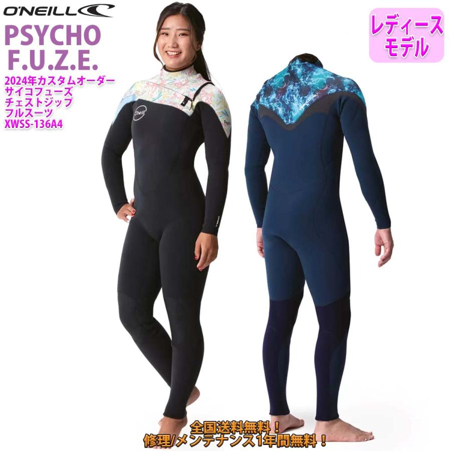 O'NEILL（オニール） 24 O'NEILL フルスーツ ウェットスーツ ロング