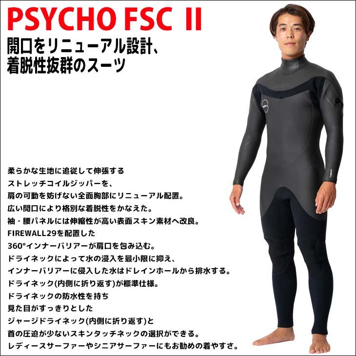 23-24 O’NEILL オニール セミドライ サーフィン チェストジップ ウエットスーツ カスタム 秋冬用 メンズモデル PSYCHO FSC2 23/24年 XWFW-126A3 日本正規品｜stradiy｜04