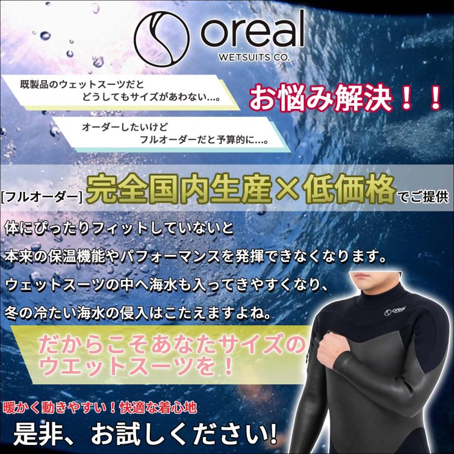 25/26 FW Oreal オリアル セミドライ カスタム ロングチェストジップ