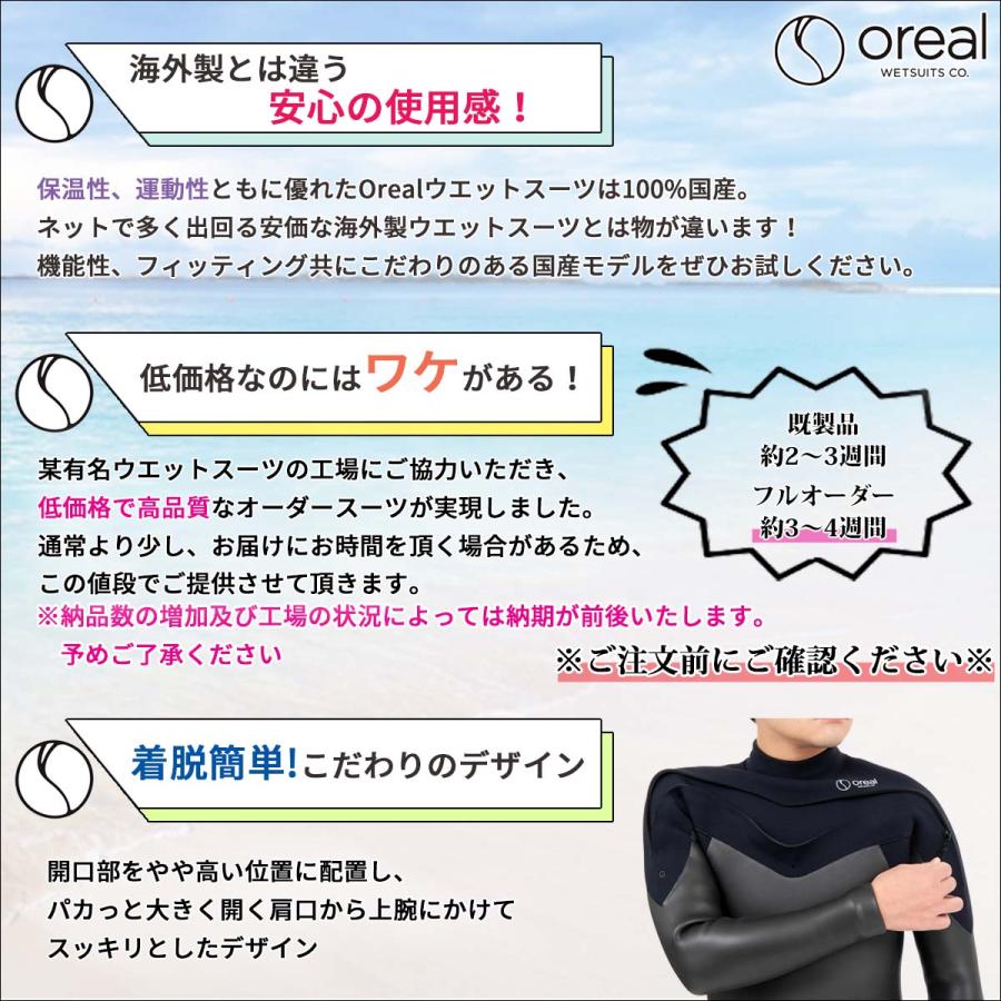 25/26 FW Oreal オリアル セミドライ カスタム ロングチェストジップ