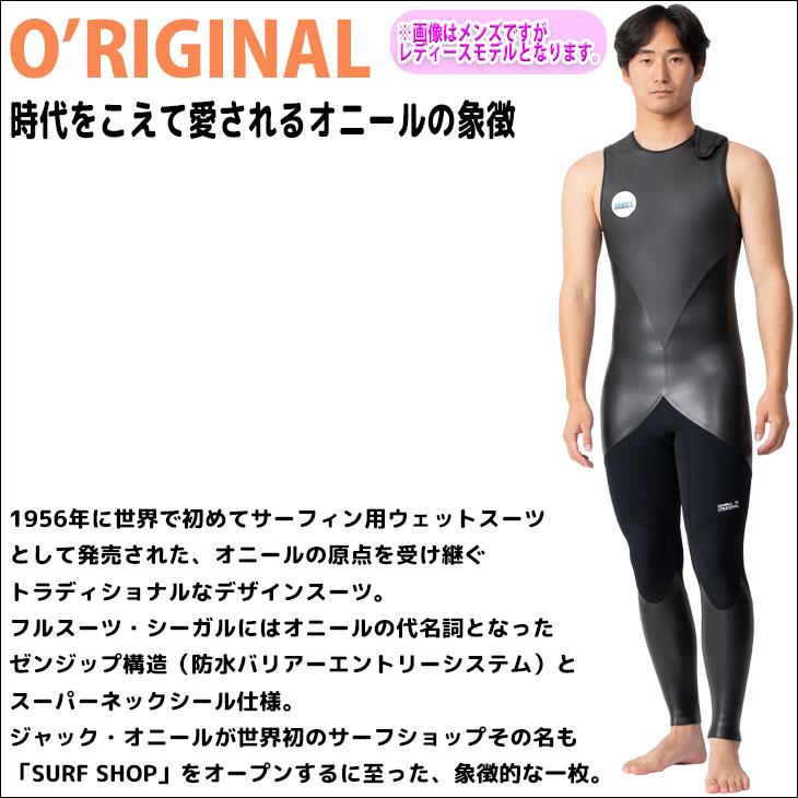 O'NEILL（オニール） 23 O'NEILL ロングジョン ウェットスーツ