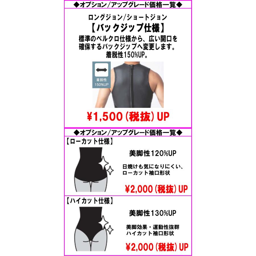 長袖タッパー 楽天市場】 ウェットスーツ > カスタムオーダー > 長袖タッパー
