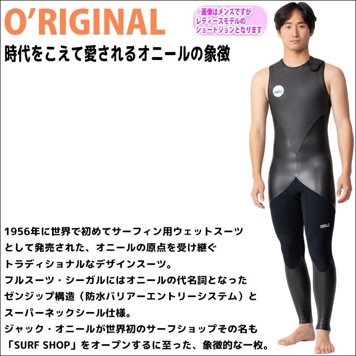 O'NEILL（オニール） 23 O'NEILL ショートジョン ウェットスーツ
