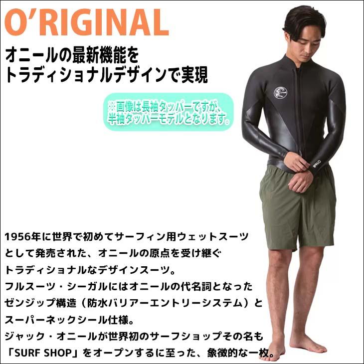 O'NEILL 24 O'NEILL オニール 半袖タッパー ウェットスーツ O'NEILL 24 O'NEILL オニール 半袖タッパー ウェットスーツ