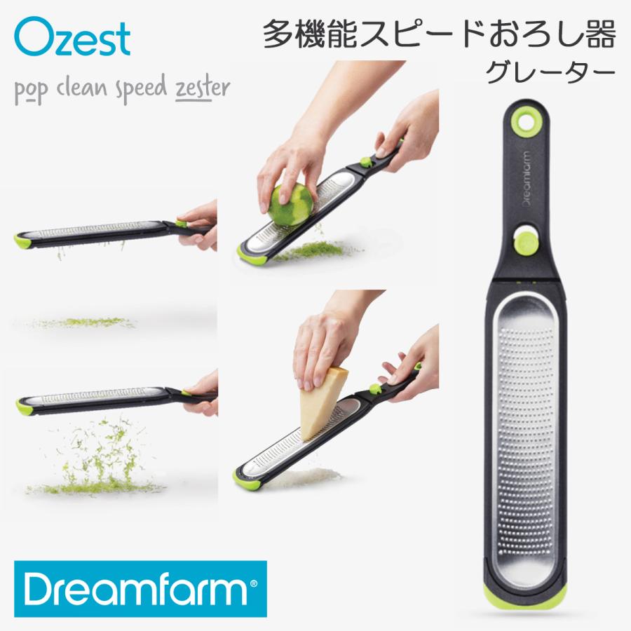Dreamfarm ドリームファーム グレーター 多機能スピード おろし器