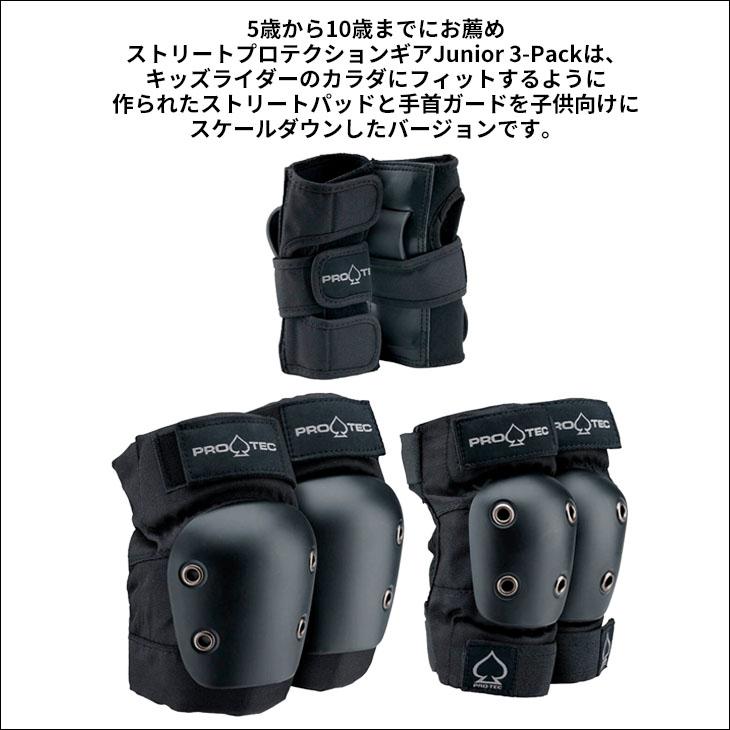 PROTEC ジュニア パッドセット ブラック Amazon | ProTec スペードシリーズ ジュニアパッドセット – 膝