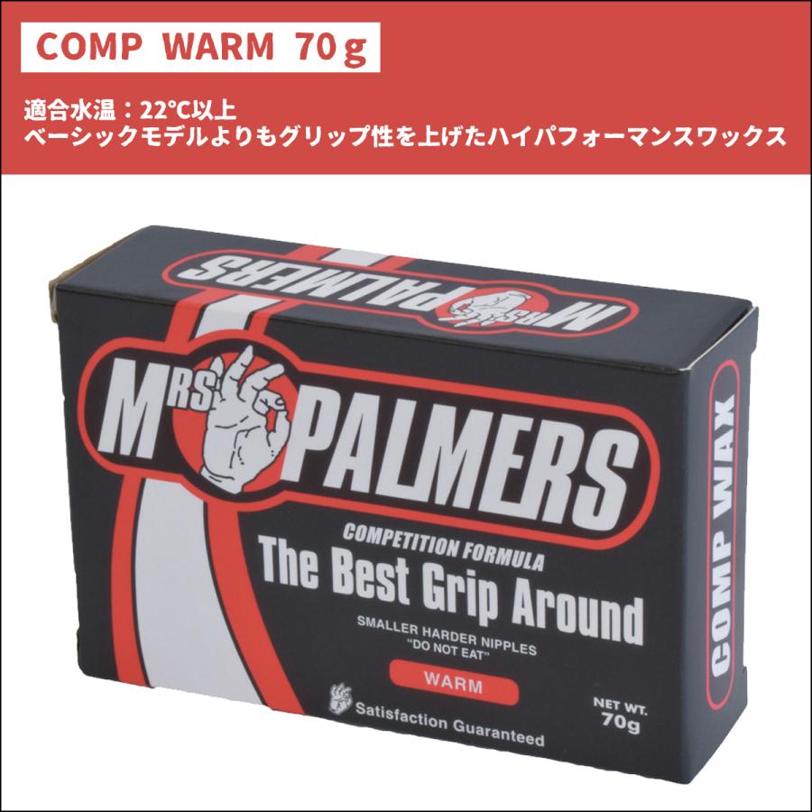 MRS PALMERS サーフボードワックス COMP COOL WARM コンプ クール ワーム ミセスパーマーズ サーフィン WAX 滑り止め 日本正規品 |  | 03