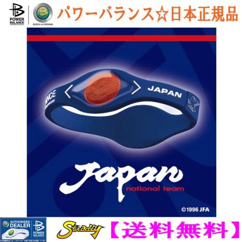 POWER BALANCE（パワーバランス） 限定商品 POWER BALANCE JAPAN
