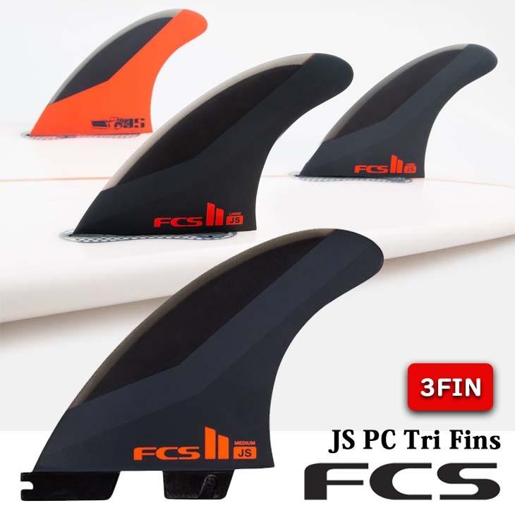 FCS 20 FCS2 フィン JS ジェイソン・スティーブン PC TRI FIN
