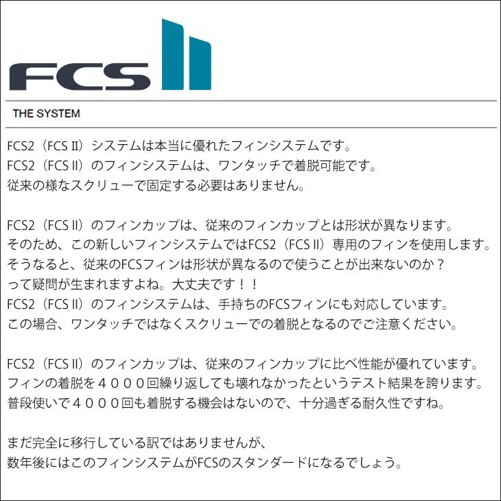 24 FCS2 フィン REACTOR リアクター Tri Fins トライフィン パフォーマンスコアカーボン 3フィン PCC FCSII 日本正規品｜stradiy｜06