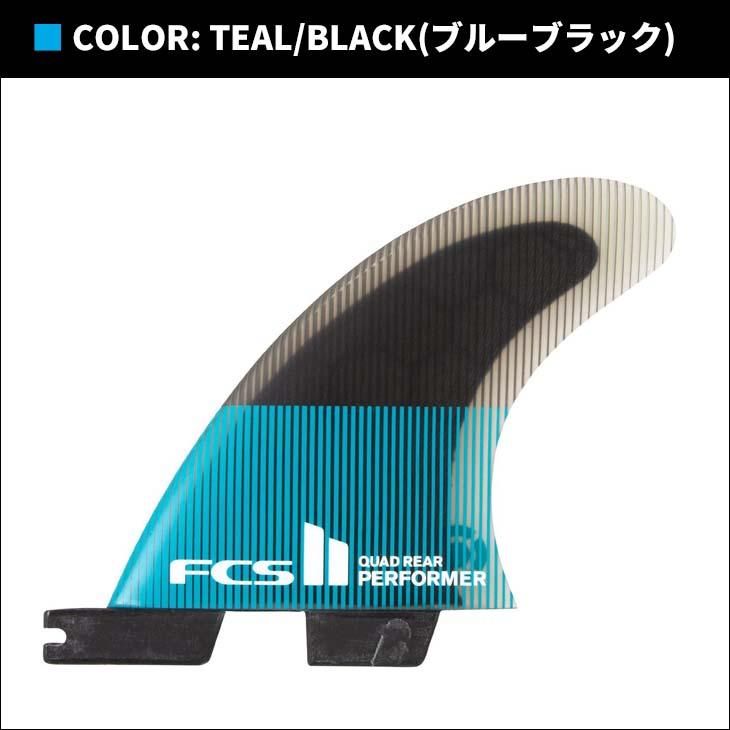 FCS 25 FCS2 フィン クアッドリア パフォーマー Performer PC Quad