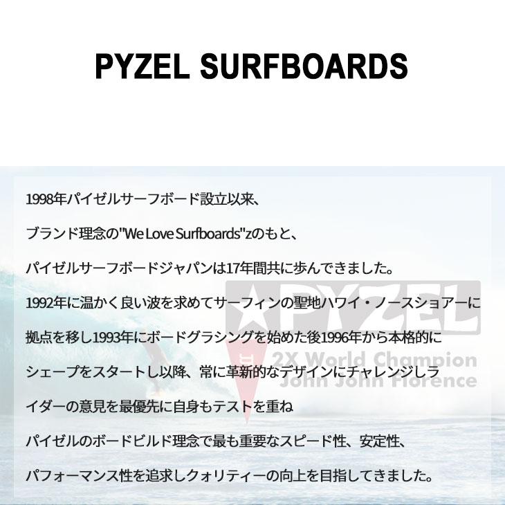 PYZEL SURFBOARDS PHANTOM ファントム PU パイゼル SURFBOARDS サーフボード 2022年モデル 日本正規品 |  | 03