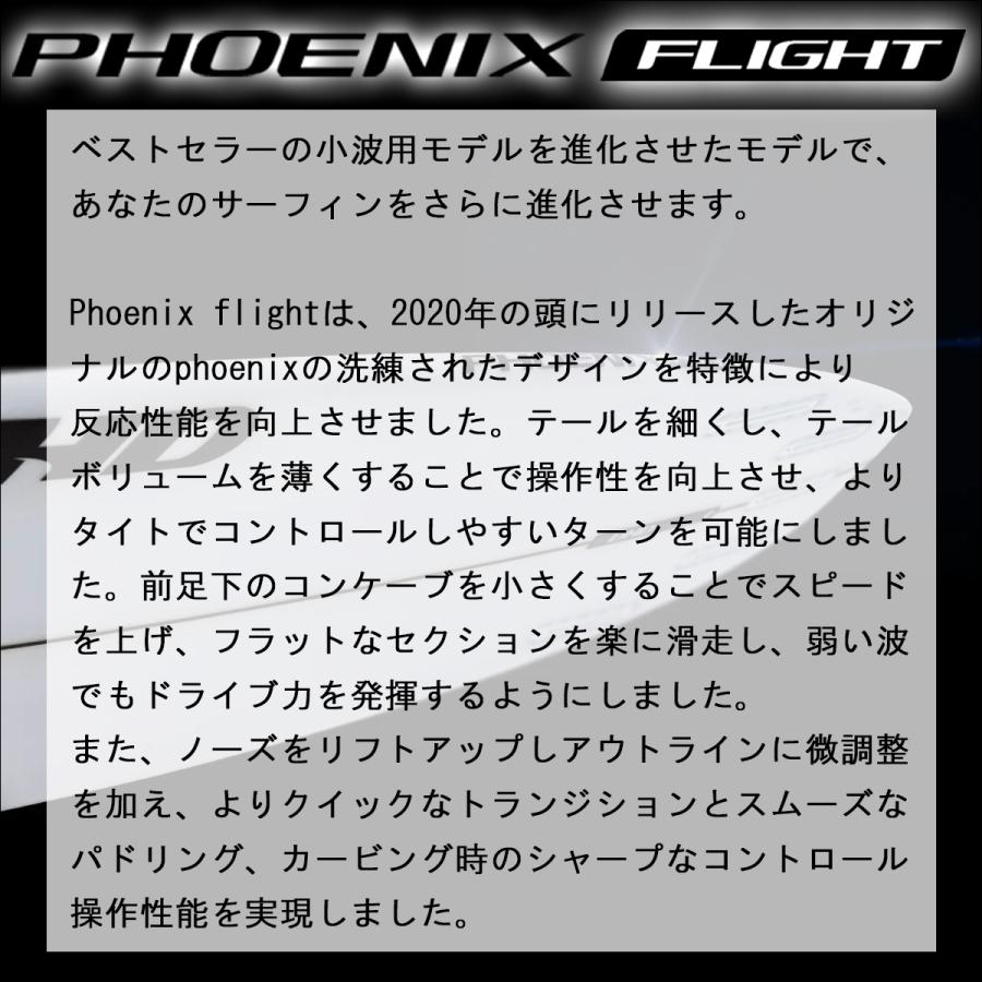 DHD サーフボード PHOENIX FLIGHT フェニックスフライト 5'4〜6'6