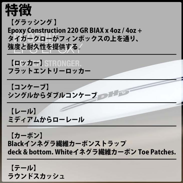 DHD PHOENIX フェニックス EPS FCS2 サーフボード 日本正規品