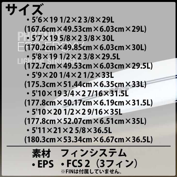 DHD PHOENIX フェニックス EPS FCS2 サーフボード 日本正規品
