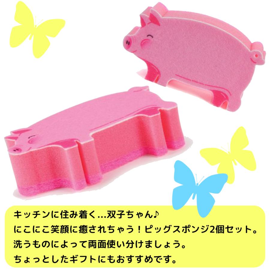 Fred フレッド ピッグスポンジ キッチン用品 ブタ 豚 ピッグ スポンジ