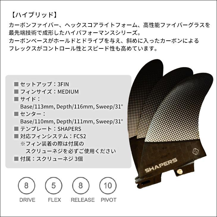 SHAPERS FINS シェイパーズ フィン PIVOT CARBON FLARE MEDIUM S2 BASE