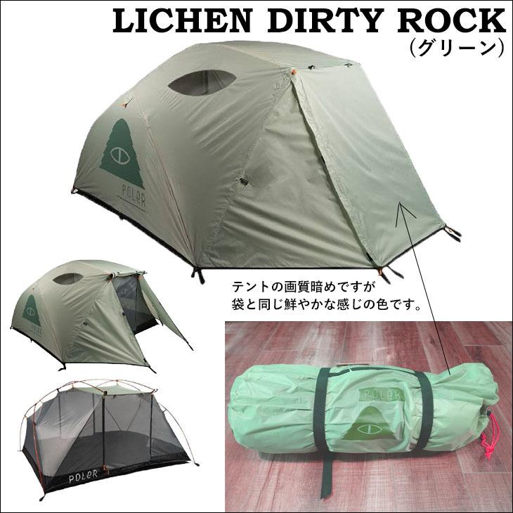 ポーラー POLeR 2 MAN TENT テント 収納バッグ付き ソロキャンプ ポーラー POLeR 2 MAN TENT テント 収納バッグ付き ソロキャンプ