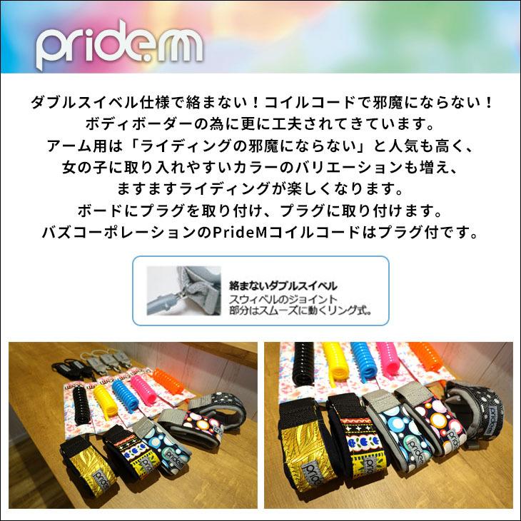 新品未使用　ボディボード　アーム用コイルコード　ケース　fruits 新品未使用 ボディボード アーム用コイルコード ケース fruits