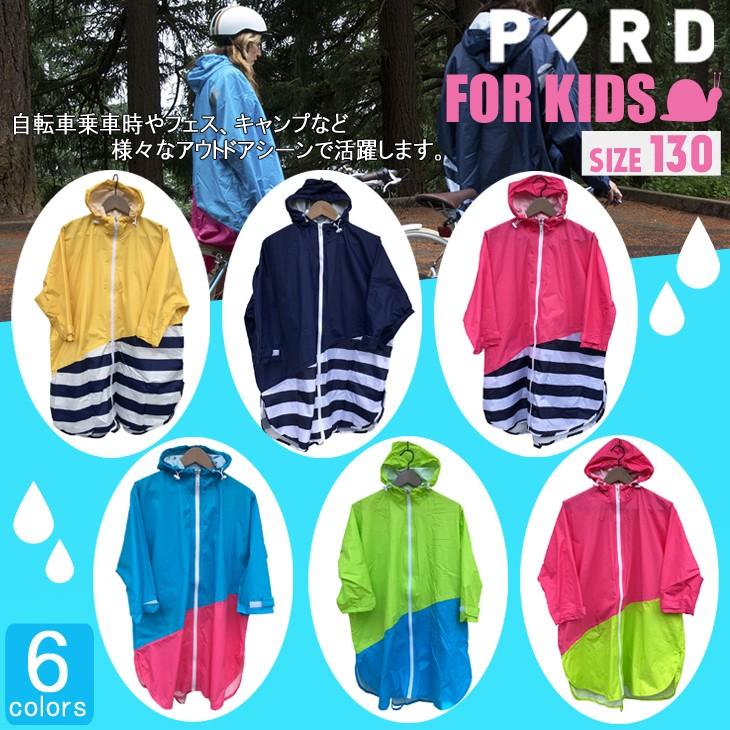 レインコート キャンプ キャンプ用品 アウトドア 自転車 レイン