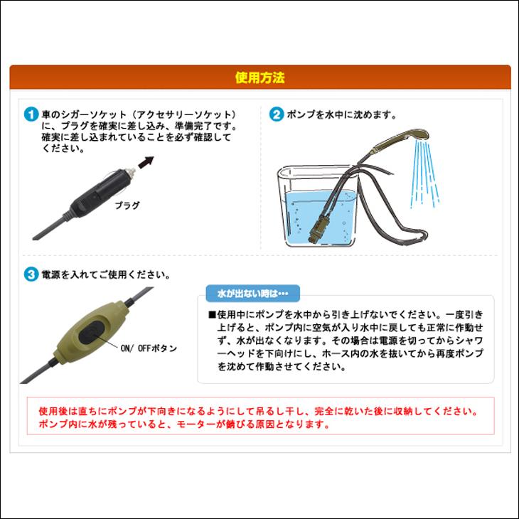 キャンプ 電池不要 シガーソケット対応 69930011 パワードシャワー(DC Amazon | ロゴス(LOGOS) パワードシャワー(DC専用)YD 69930011 シガー