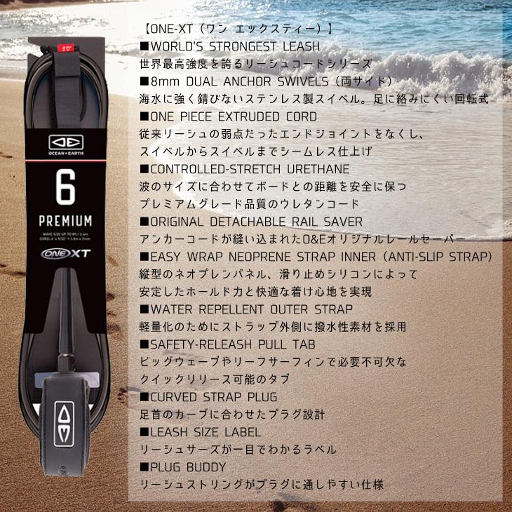 リーシュコード 6ft サーフィン サーフボード OCEAN&EARTH オーシャン