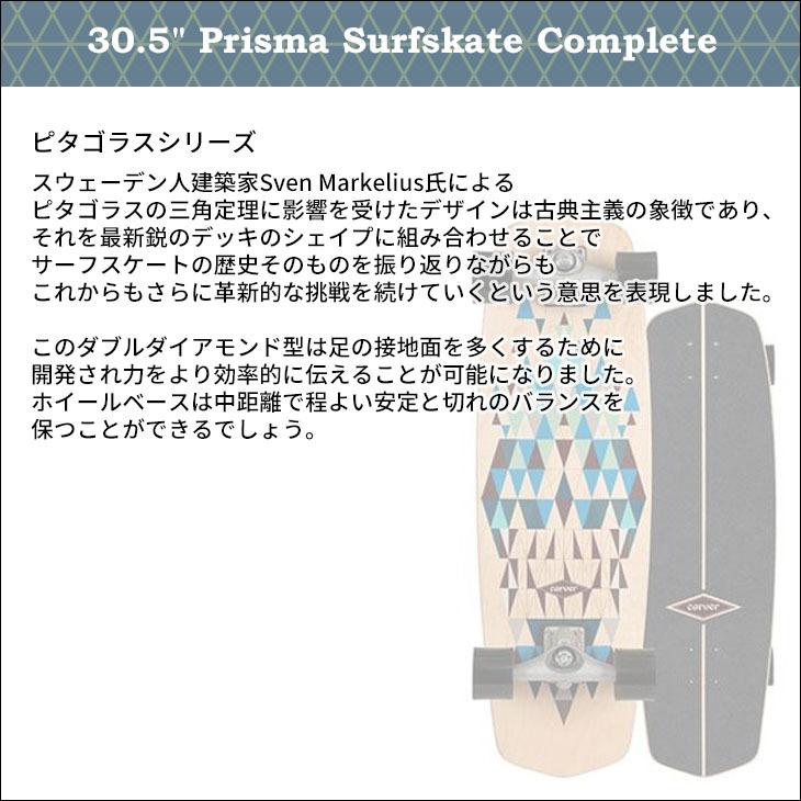 carver CARVER カーバー スケートボード Prisma プリズマ 30.5