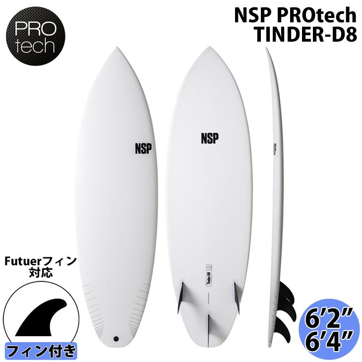 NSP PROtech サーフボード TINDER-D8 ティンダーD8 6'2〜6'4