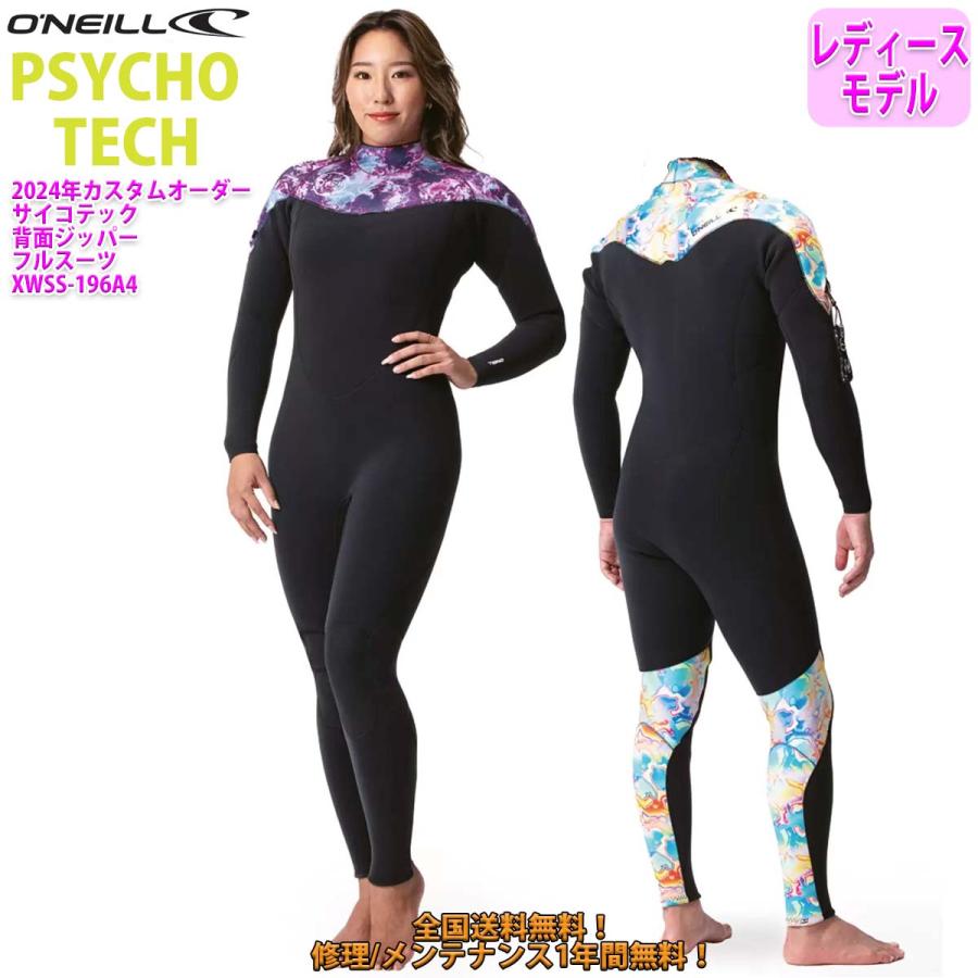 O'Neill レディースフルスーツ サイズM O'NEILL（オニール） 24 O'NEILL フルスーツ ウェットスーツ 背面
