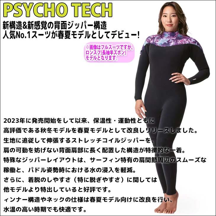O'NEILL（オニール） 24 O'NEILL ロンスプ ウェットスーツ 背面ジップ