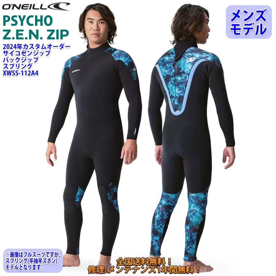 O'Neill スプリングウェットスーツ phycho m〜 ml wss102a5-02-2.jpg