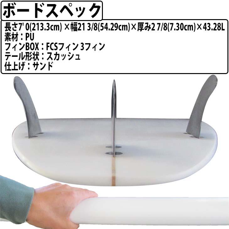 初心者用サーフボード ファンボード PU ノーロゴ 7' 0 FCS トライ