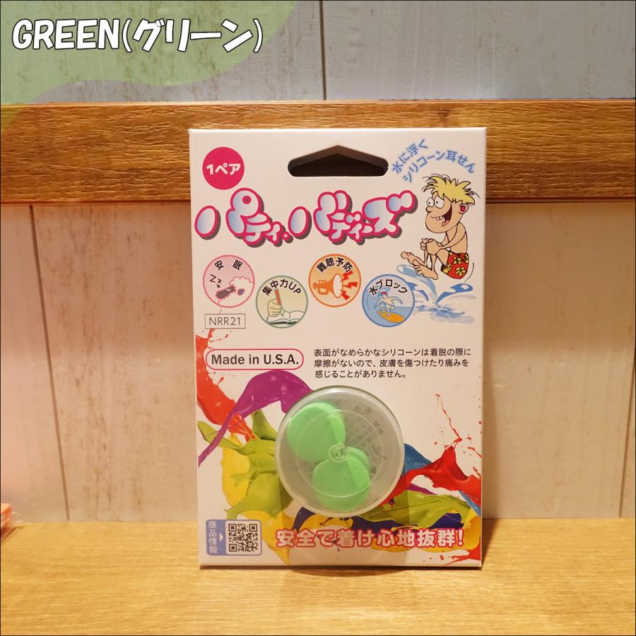 Putty Buddies パティー バディーズ 耳せん 1ペア 水泳用 耳栓 睡眠