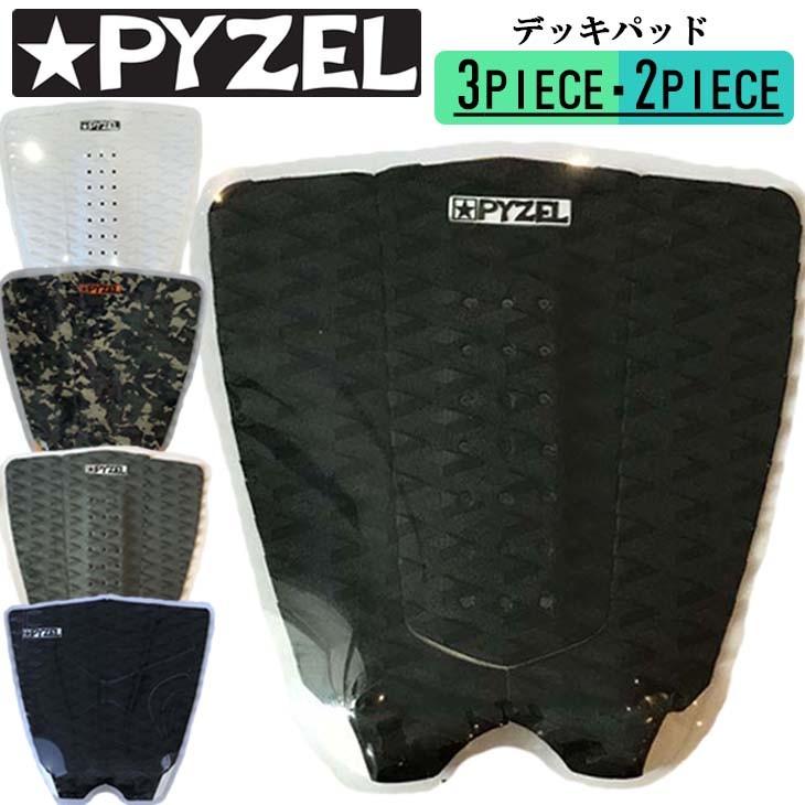 PYZEL パイゼル デッキパッド 3PIECE 2PIECE 3ピース 2ピース PYZEL パイゼル デッキパッド 3PIECE 2PIECE 3ピース 2ピース