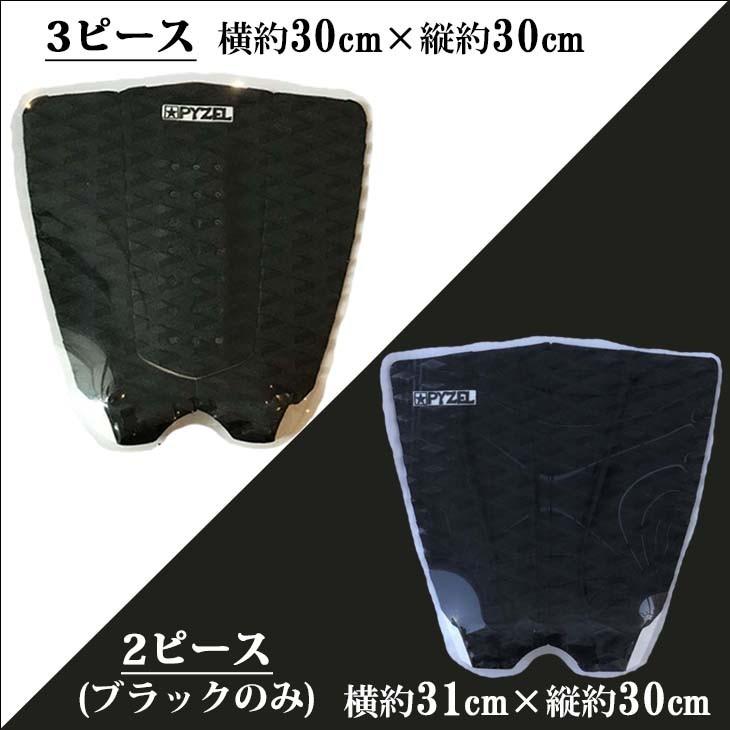PYZEL パイゼル デッキパッド 3PIECE 2PIECE 3ピース 2ピース