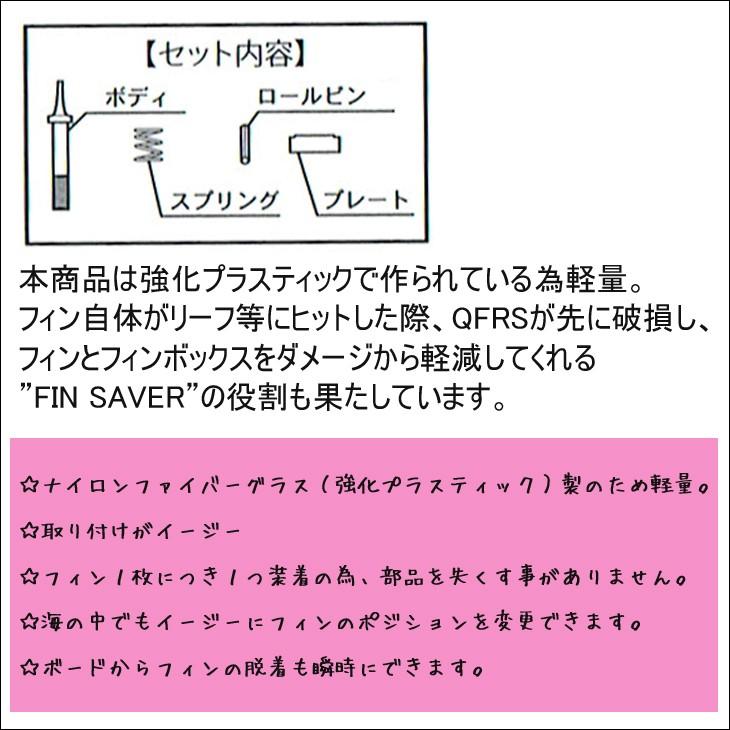 QUICK FIN RELEASE SAVER クイックフィンリリースセイバー ボルト ロングボード スクリュー ネジ シングルボックス シングルBOX フィン 固定用｜stradiy｜02