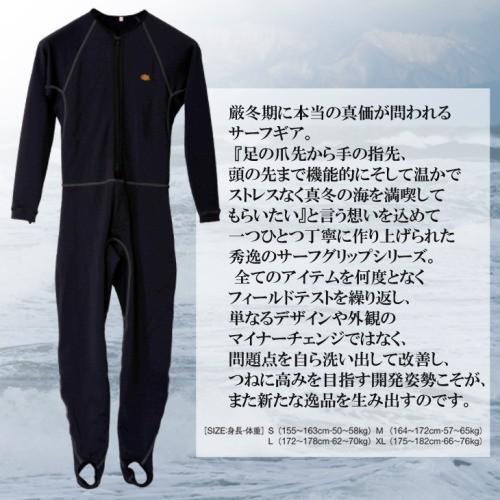 サーフィン　インナー　ワンピース　L ドライインナー サーフィンインナーワンピースL ドライインナー