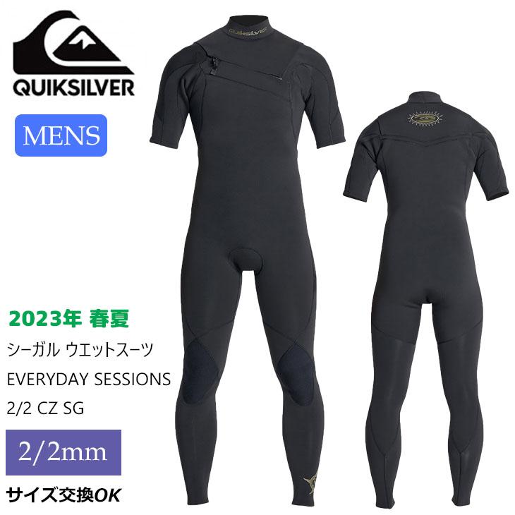 Quiksilver シーガル Sサイズ 新品タグ付き　ウェットスーツ Quiksilver 23 QUIKSILVER クイックシルバー シーガル ウエット
