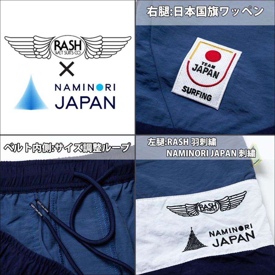 24 RASH NAMINORIJAPAN ラッシュ ナミノリジャパン ロングパンツ JP